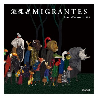 遷徙者, Locus Publishing 大塊文化, 不適用