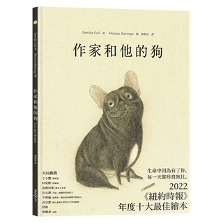 作家和他的狗, Locus Publishing 大塊文化, 不適用
