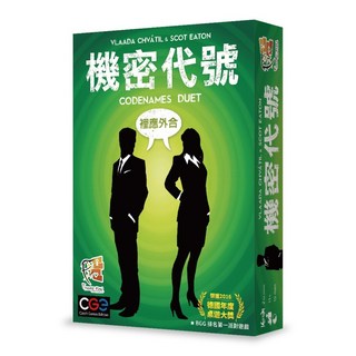 More Fun 玩坊機密代號 裡應外合 codenames duet 繁體中文版, 1個, 混和顏色