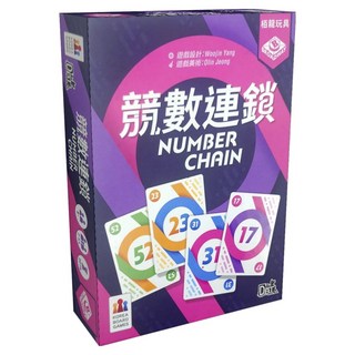 狗吠火車 競數連鎖, 1個, 彩色