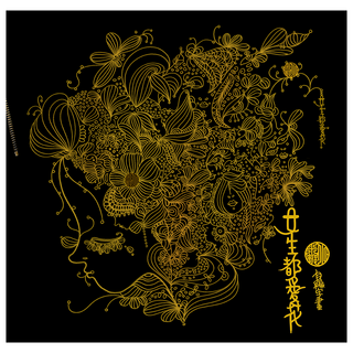 女生都愛花, 小米鄒, Locus Publishing 大塊文化