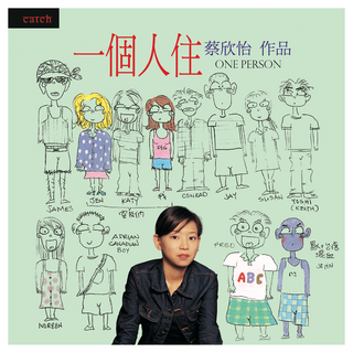 一個人住, Locus Publishing 大塊文化, 蔡欣怡