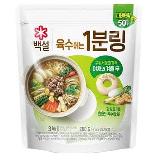 백설 육수에는 1분링 야채, 200g, 1개