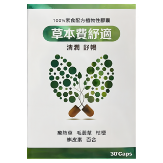Couwith 草本費紓適®, 1個, 30顆