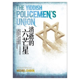 消逝的六芒星, 麥可 謝朋, 皇冠