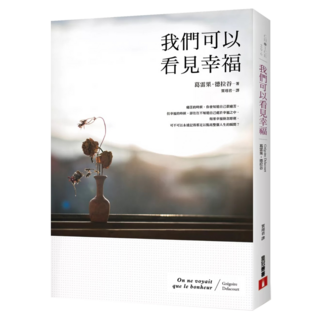 我們可以看見幸福, 葛雷果‧德拉谷, 皇冠文化