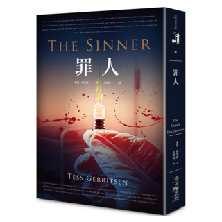 罪人, 泰絲‧格里森, 春天出版社