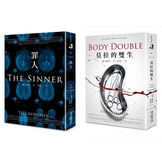 罪人 + 莫拉的雙生 賽璐珞書衣版 2冊套書, 春天出版社, 泰絲.格里森