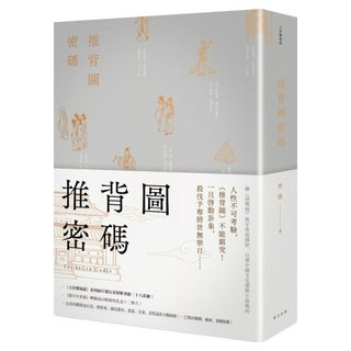 推背圖密碼, 春天出版社, 唐隱