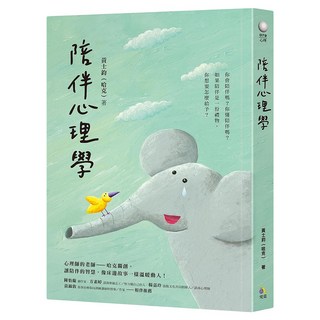 陪伴心理學, 究竟, 黃士鈞 哈克