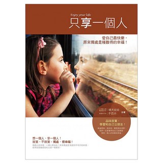 只享一個人, 意識文化, 晴天娃娃 + 千百卉