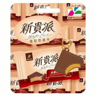 EASYCARD 悠遊卡 新貴派巧克力造型悠遊卡, 1個, 混和顏色
