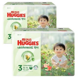 하기스 네이처메이드 팬티형 기저귀 중형 남아용, 3단계, 128매
