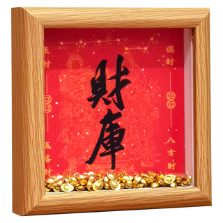 財神小舖 日進財庫 開運相框畫 內附金元寶 好運紅 SPM-3003-1