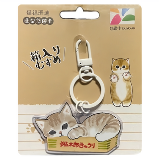 EASYCARD 悠遊卡 貓福珊迪造型悠遊卡, 紙箱裡的貓太郎 裁型, 1個