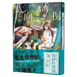 雙向誘拐, 千晴, 尖端出版