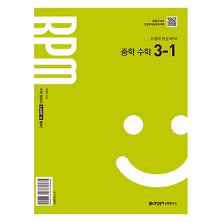 개념원리 RPM 중학 수학 3-1(2027), 수학영역, 중등3학년