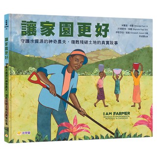 讓家園更好, 米蘭達.保羅 + 巴蒂斯特.保羅, 小宇宙文化, 不適用