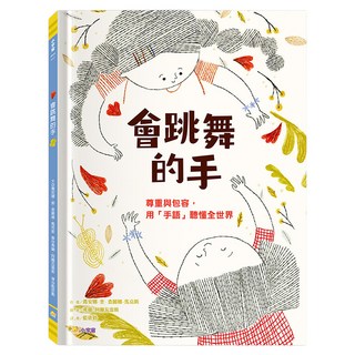 會跳舞的手, 喬安娜.奎 + 查麗娜.馬克斯, 小宇宙文化, 不適用