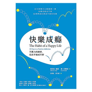 快樂成癮, 傑弗瑞・薩德 + 瓊・尼霍爾, 心靈工坊