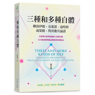 三種和多種自體, 劉慧卿, 心靈工坊