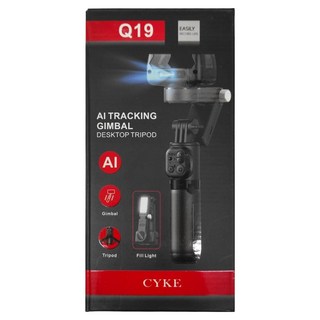 CYKE Q19 全自動跟拍雲台/自拍桿 單軸 + AI人臉追蹤