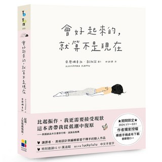 會好起來的 就算不是現在, 大田, 亞歷珊卓拉.歐拉諾