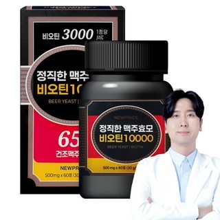 NEWPRICE 正直啤酒酵母生物素MAX, 1個, 60錠