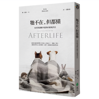 牠不在，但都懂：如何解讀離世寵物的靈魂訊息, 遠流, 琳‧拉根