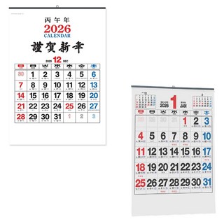 sewoose 2026年數字版農曆舊式大型壁掛日曆月曆, STYLE 2, 2個