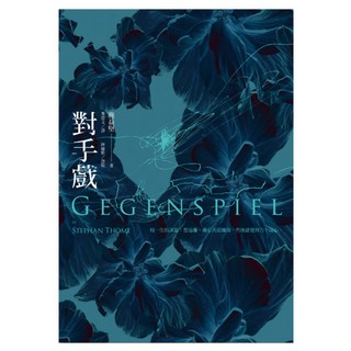 對手戲, 施益堅 Stephan Thome, LINKING 聯經