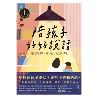 陪孩子好好說話, 大溏, 尚瑞君