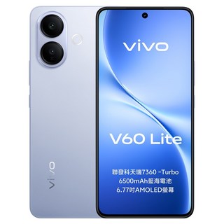 vivo V60 lite 8G, 鈦霧藍, 256GB