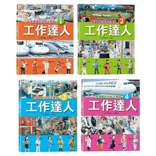 揭開最棒的36個夢幻職業 從體驗工作到實現夢想! 共4冊, 未來出版, 鈴木典丈 (鈴木のりたけ), 工作達人