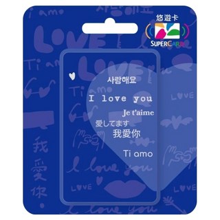 EASYCARD 悠遊卡 幫你說我愛你Supercard悠遊卡, 1個, 藍色