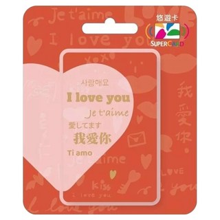 EASYCARD 悠遊卡 幫你說我愛你Supercard悠遊卡, 1個, 紅色