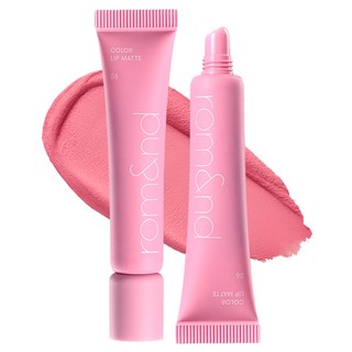 rom&nd 台灣公司貨 雲柔唇泥 8g, 06 草莓奶霜, 1個