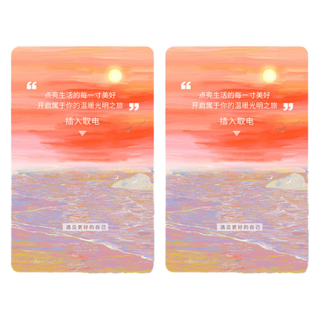 CiTYWALKER 城市漫遊 飯店取電卡 C0414201, 潮汐映紅, 2個