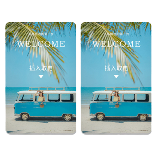 CiTYWALKER 城市漫遊 飯店取電卡 C0414205, 蔚藍假期 藍色, 2個