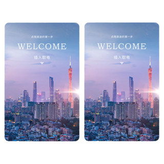 CiTYWALKER 城市漫遊 飯店取電卡 C0414203, 繽紛夜城, 2個