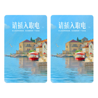 CiTYWALKER 城市漫遊 飯店取電卡 C0414206, 水映小鎮, 2個