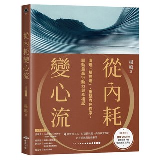 從內耗變心流, 楊鳴, 虎吉