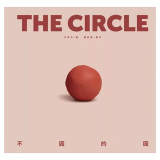 不圓的圓, 方序中 + 鍾欣穎 Sing-Yiing Chung + 陳必綺 Hikky Chen + 趙豫中 Yuchung Chao, Light, 重版文化