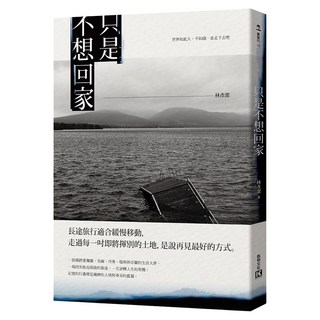 只是不想回家, 林彥潔, 凱特
