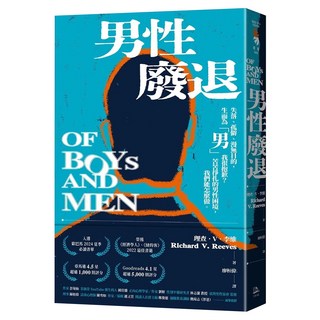 男性廢退：失落、孤僻、漫無目的 生而為「男」我很抱歉?苦苦掙扎的男性困境，我們能怎麼做。, 理查‧V‧李維, 方舟