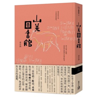 山羌圖書館, 連俞涵, 凱特