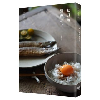 秋刀魚變溫柔了, 盧怡安, 重版文化