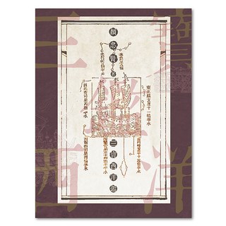 三寶西洋鑑, 顏忠賢, 聯經