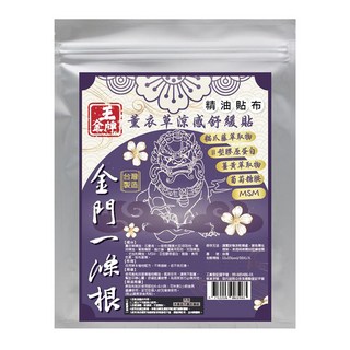 王金牌 金門一條根薰衣草涼感舒緩精油貼布, 10片, 1包