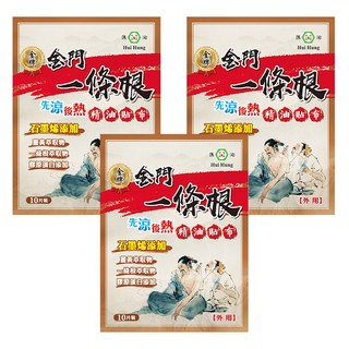 匯浤 金門一條根石墨烯精油貼布先涼後熱, 10片, 3包